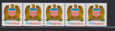US Errors Post 1931 #2603b NH VF